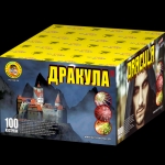 Пиробатерия Дракула, 100 изстрела